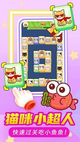 猫了个咪  v1.0图2