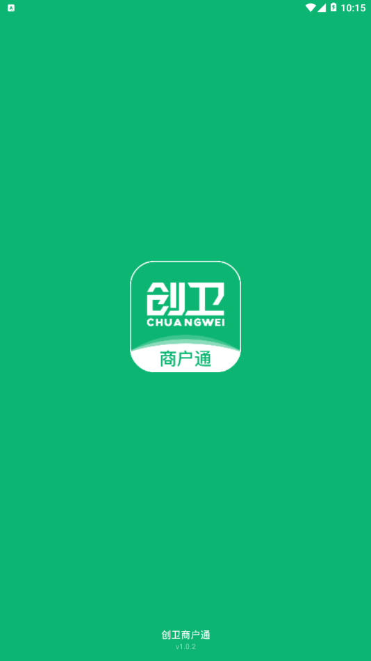 创卫商户通  v1.4.0图1
