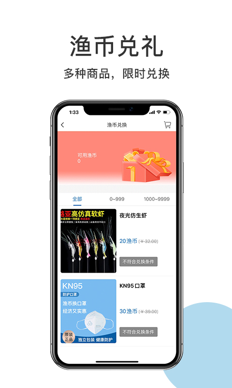 渔界竞钓  v1.0.0.1图3