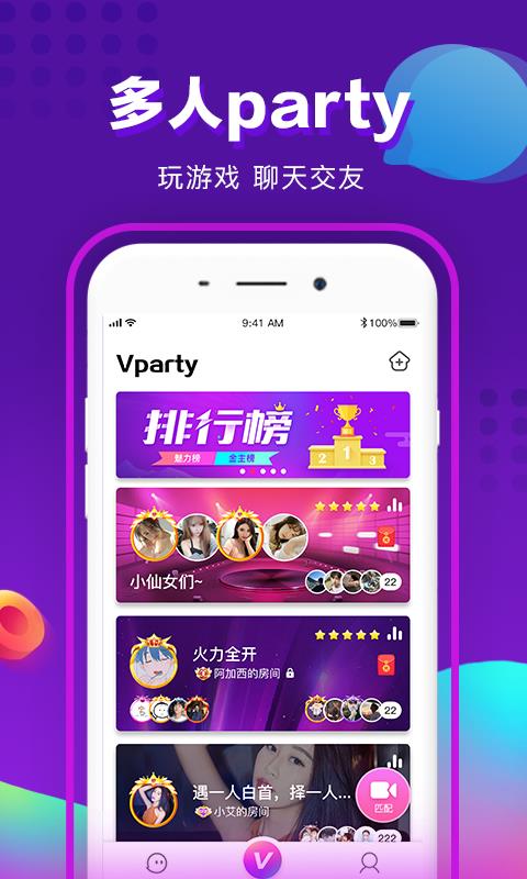 Vparty酒吧  v1.0.0图2