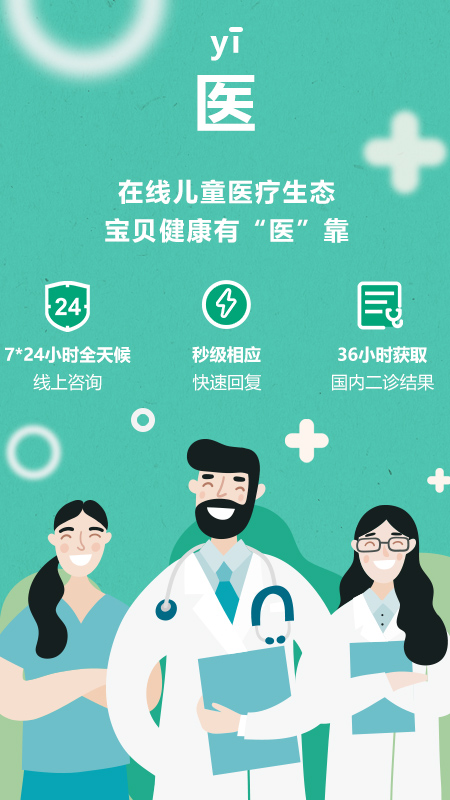 好妈咪星球  v2.3.2图2