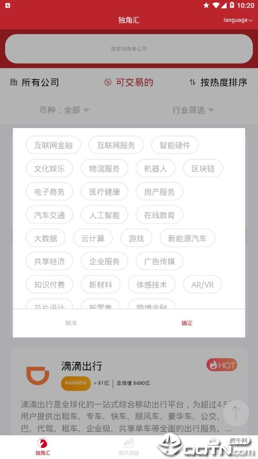 独角汇  v7.3图3