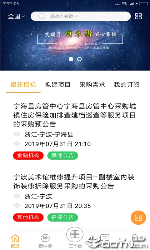 项米街  v1.9.6图1