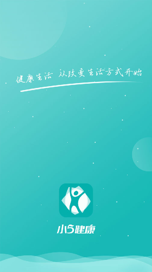 小五健康