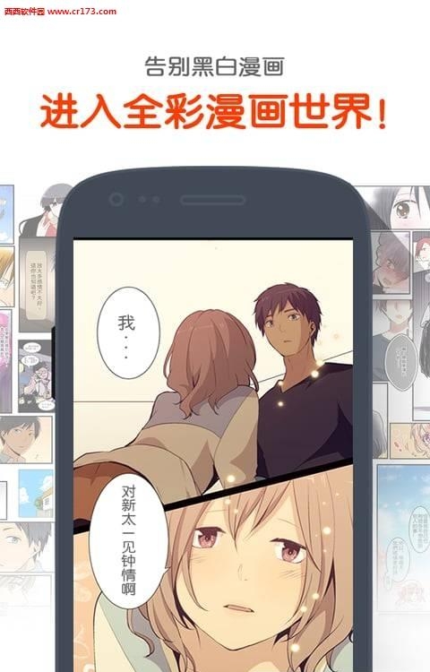 comico漫画