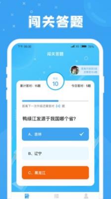 最牛答人红包版  v1.0.0图2