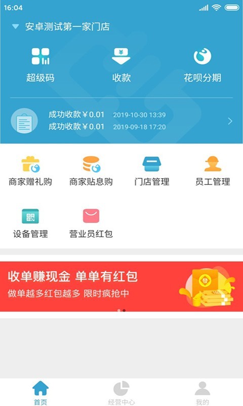 呗呗付  v1.7.0图4