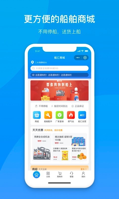 船汇货驳船  v2.1.6图5