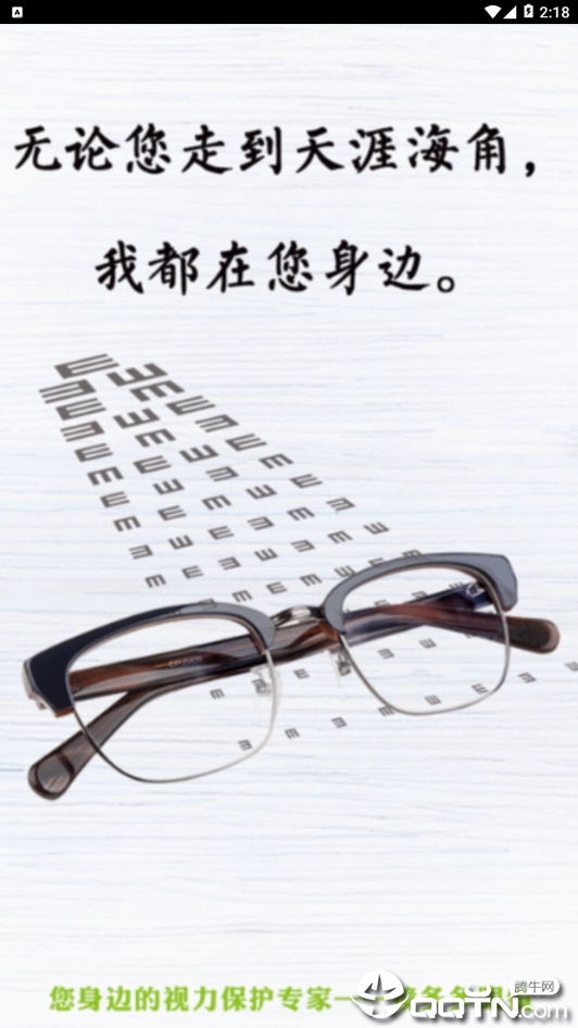 镜多多眼镜  v0.0.23图4