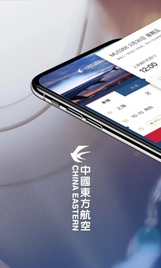 东方航空  v2.0.96图1