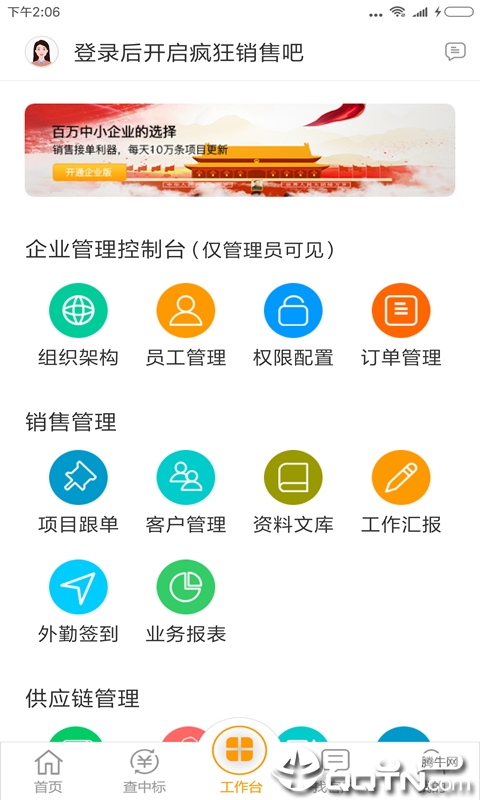 项米街  v1.9.6图3