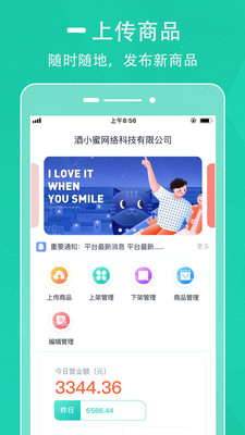 D球商家端