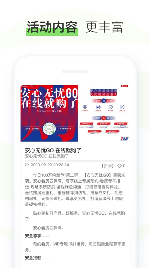 小新家  v4.2.0图3