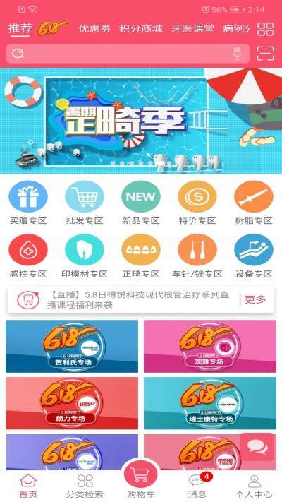 牙都商城  v2.18图3