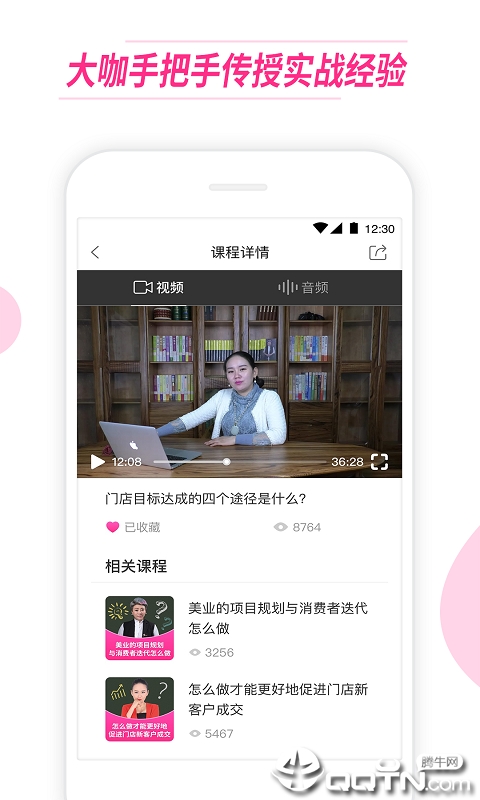 美业人  v3.2.1图3