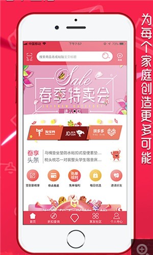 淘享生活  v4.3.0图4