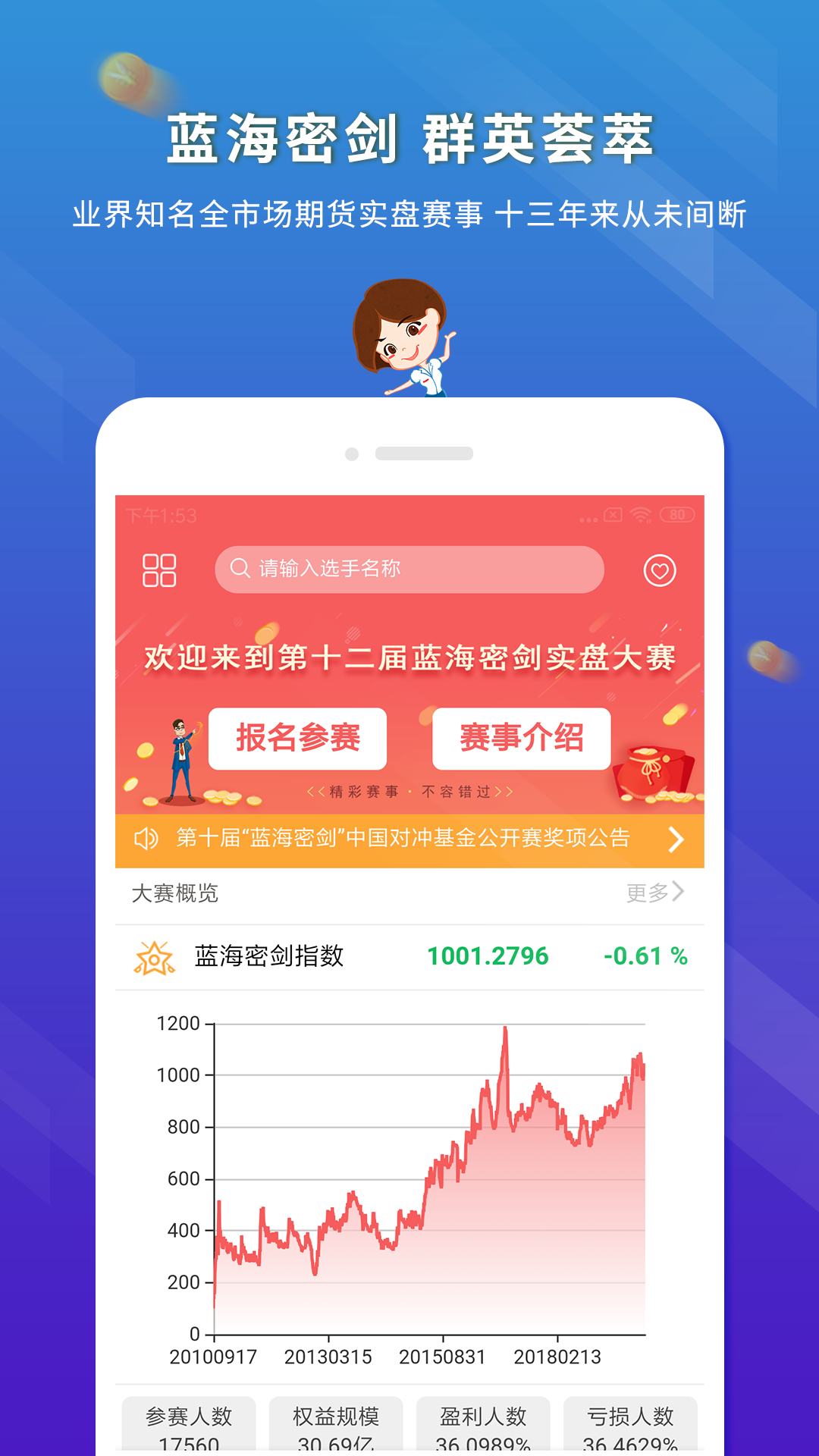 东航金融  v7.5.7图3