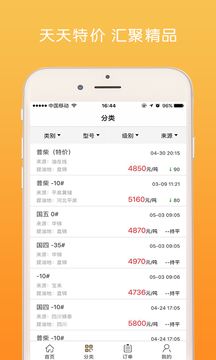 油战线  v3.0.6图2