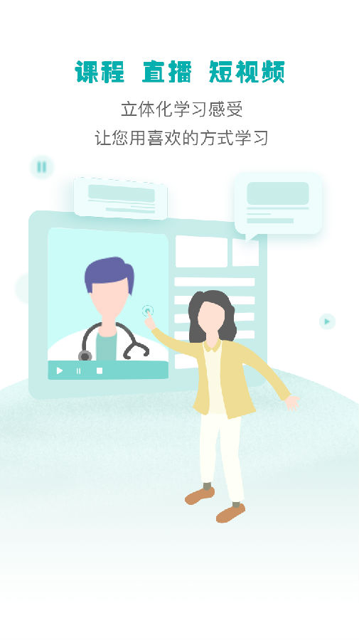 小五健康  v1.08图1