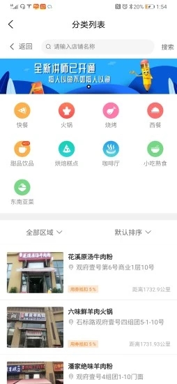来拼起