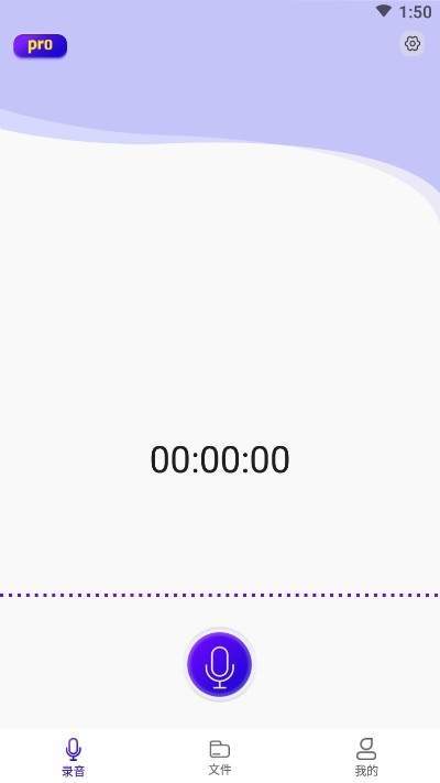 语音备忘录助手  v1.0.0图3