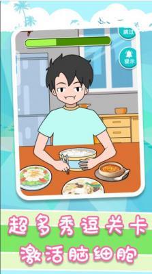 升学大作战  v1.0.0图2