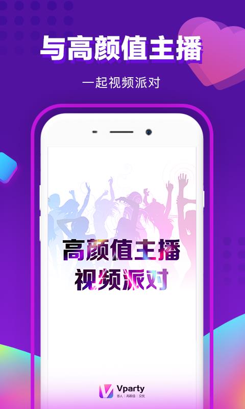 Vparty酒吧  v1.0.0图1