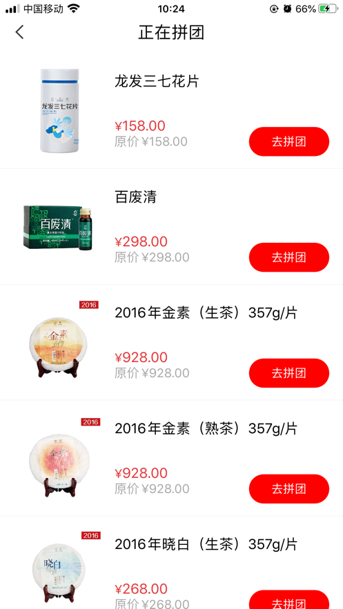 理想新生活  v1.10图3