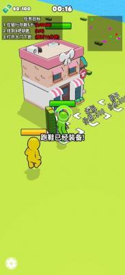 下班了冲啊  v1.0图3