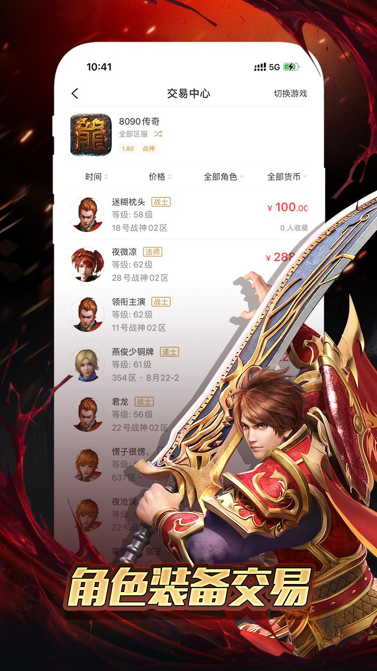 996传奇盒