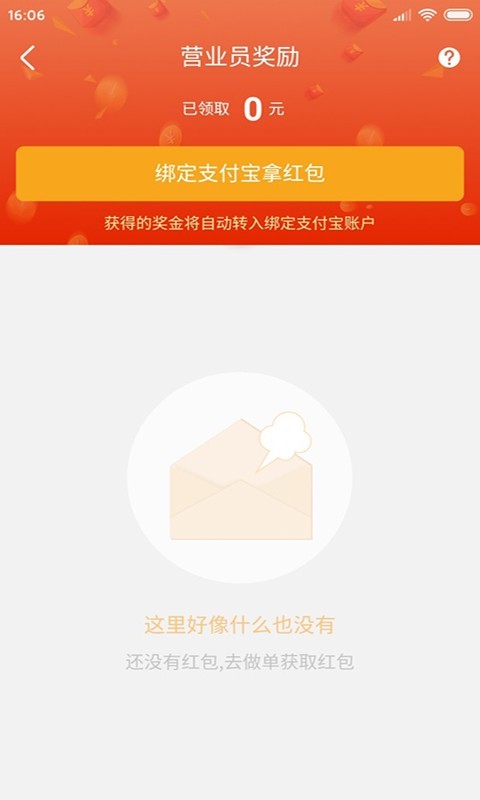 呗呗付  v1.7.0图2