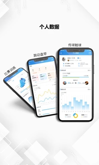 微队  v2.2.18.5图5