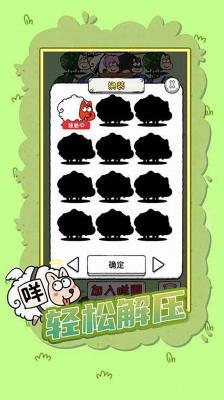 这一关特难  v1.0图2