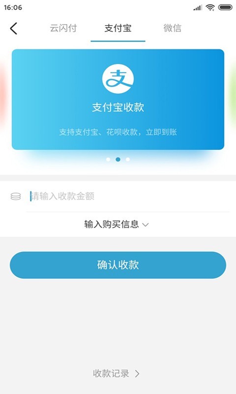 呗呗付  v1.7.0图3