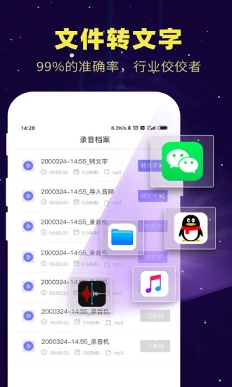 录音转文字备忘录  v1.9.3图4