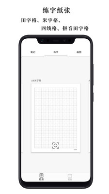 好多纸  v1.2.3图2