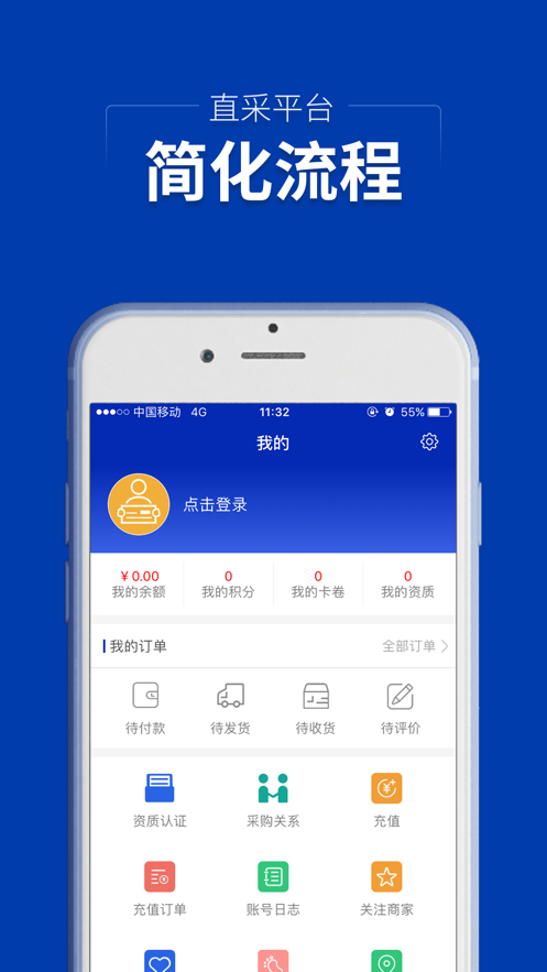 集药方舟药城  v1.0.6.3图2