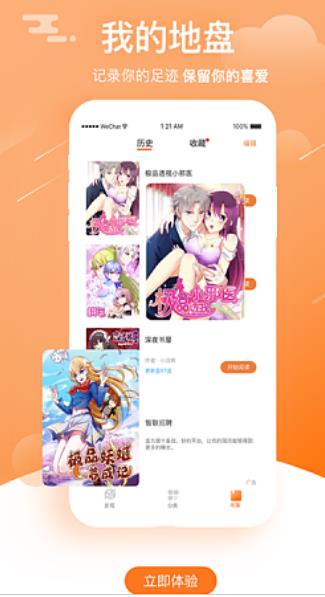 爱徒韩国漫画漫  v1.0图3