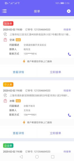 淳稳小工  v15.00.00图4