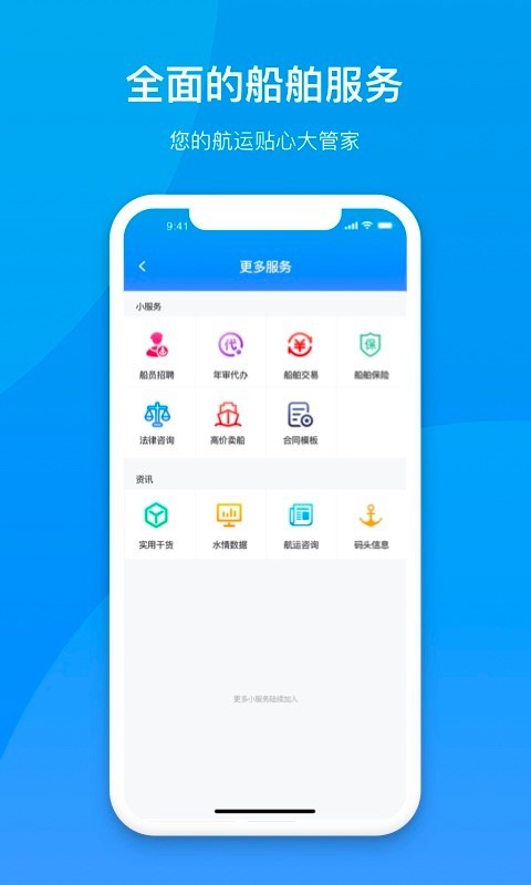 船汇货驳船