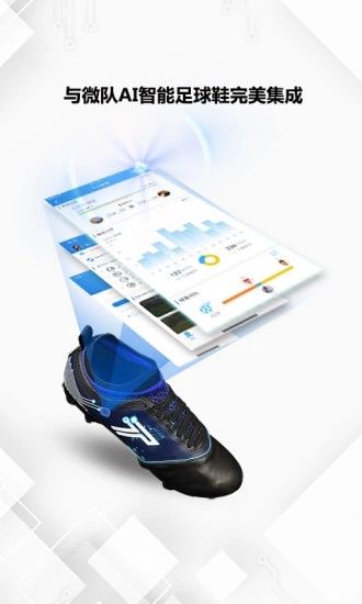 微队  v2.2.18.5图1