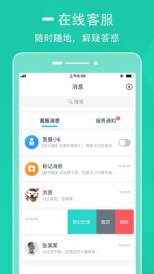 D球商家端  v1.0.0图3