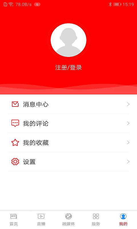 魅荔灵山  v1.5.0图4