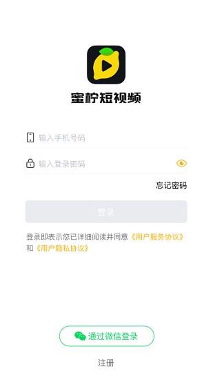 蜜柠短视频最新版