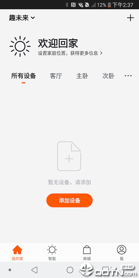 趣未来
