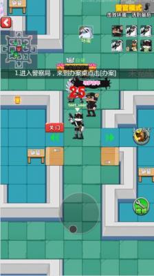 躺平躲猫之黑猫警长  v007图3