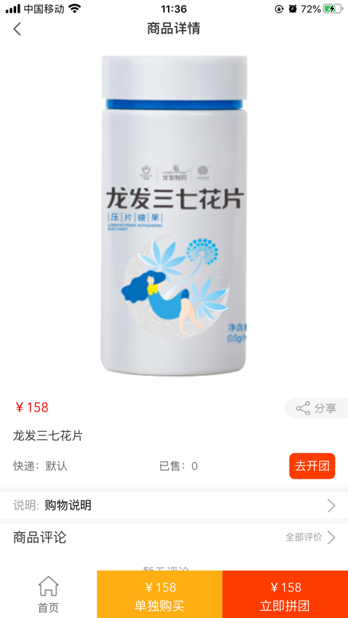 理想新生活  v1.10图4