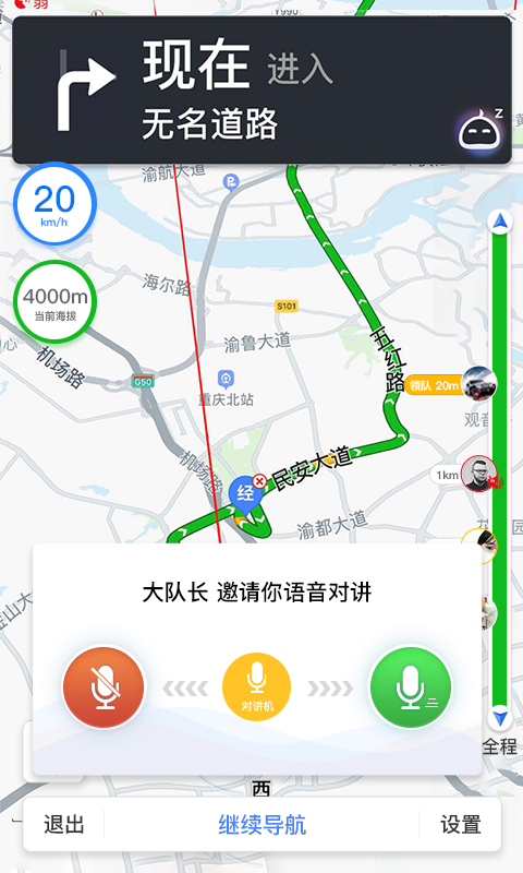 驴叨叨自驾  v1.4.2图1