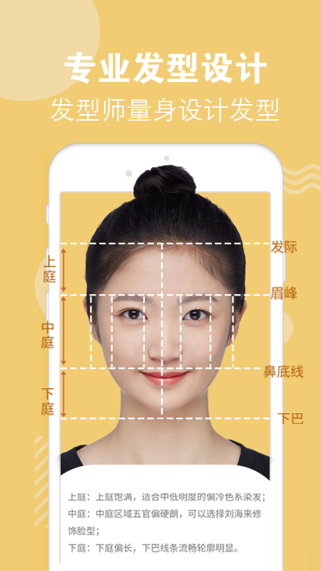 试发型相机  v3.4.8图2