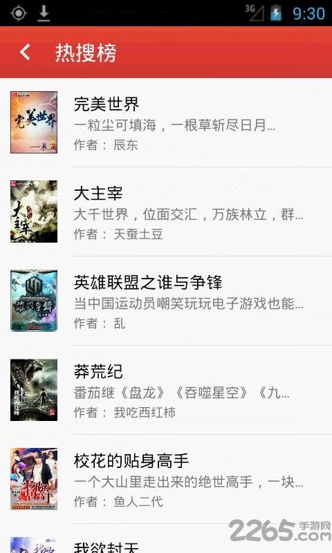 微微免费书城  v5.0.187图2